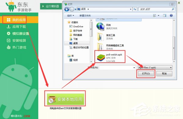 电脑版微信怎么查看朋友圈？