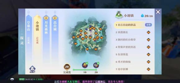 梦幻新诛仙焚香谷探灵位置大全 探灵焚香谷全分布总汇[多图]图片2