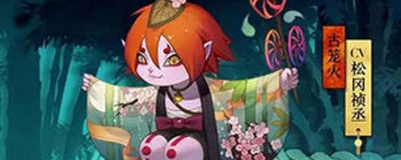 阴阳师古笼火带什么御魂(古笼火御魂搭配推荐_阴阳师)