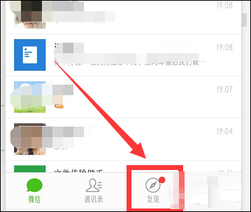 微信怎么查看WIFI密码 微信查看WIFI密码教程
