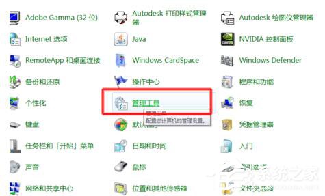 怎么解决Win7共享打印机拒绝访问的问题？