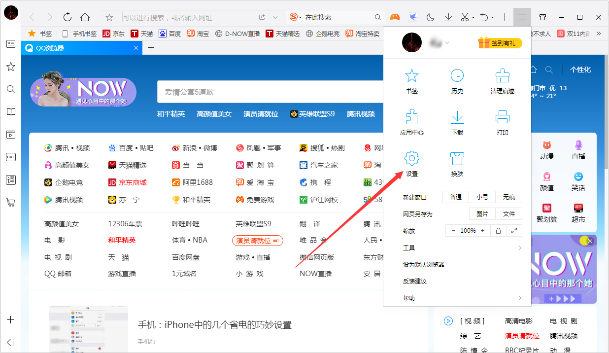 QQ浏览器怎么设置使用迅雷下载？