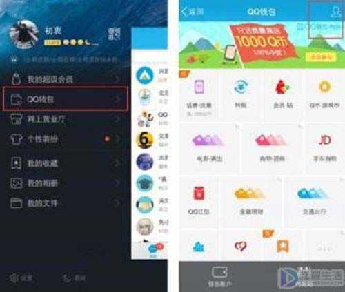 qq怎么实名认证身份证