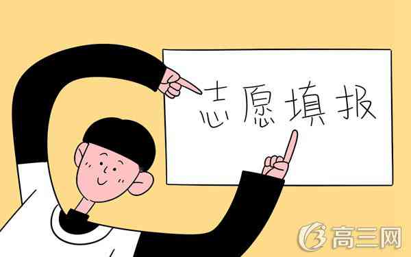 2018高考报考指南书籍有哪些