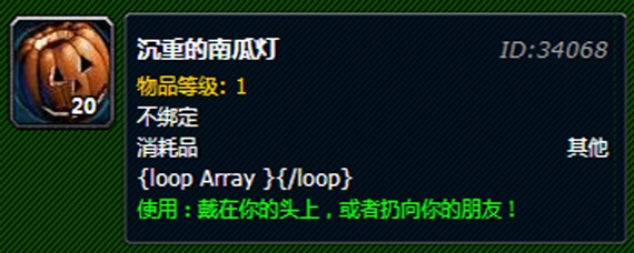 魔兽世界沉重的南瓜灯怎么获得(沉重的南瓜灯获取攻略)