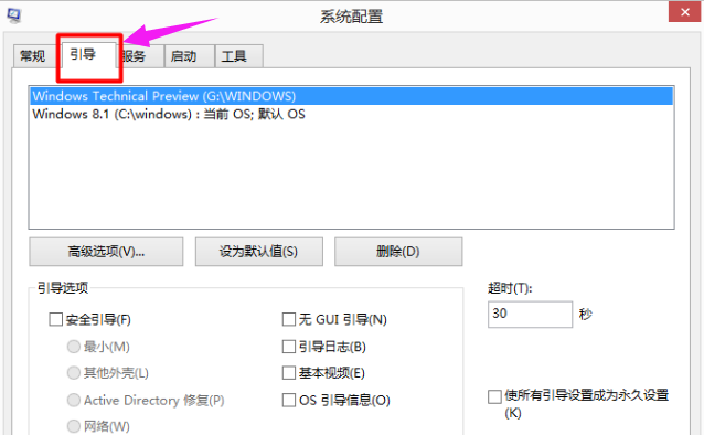Win10双系统怎么删除一个？