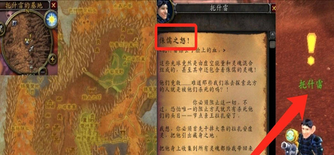 魔兽世界侏儒之怒任务怎么做(魔兽世界侏儒之怒任务完成方法)
