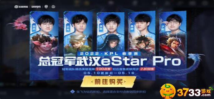 王者荣耀KPL春决信物怎么兑换(KPL春决信物兑换攻略)