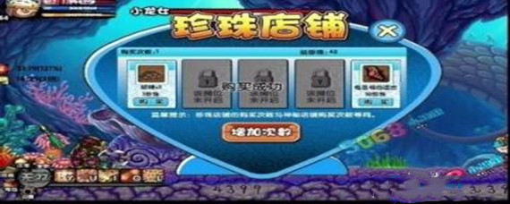 造梦西游3珍珠商店有什么东西(珍珠商店物品攻略)