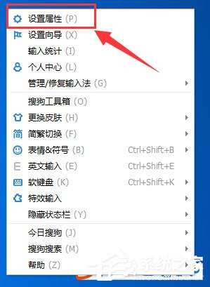 搜狗输入法不显示选字框怎么解决？