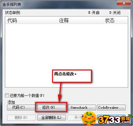 铸剑物语3金手指代码怎么输入