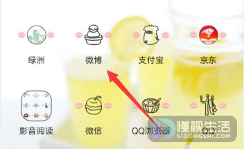 怎么发微博