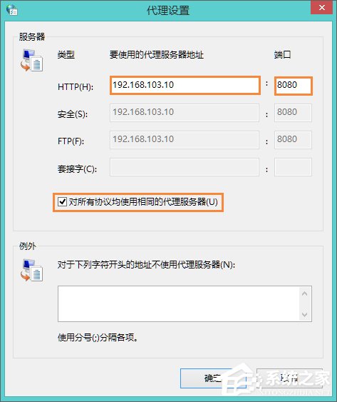 Win8系统中怎么使用代理服务器上网？怎么设置代理IP上网？