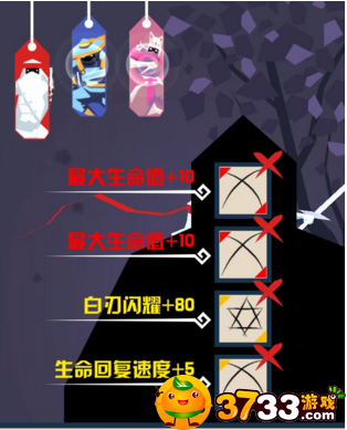 白刃符文