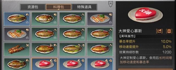 明日之后爱心慕斯怎么做(大神爱心慕斯制作攻略_明日之后)