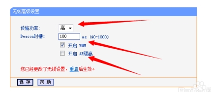 路由器beacon时槽是什么意思？beacon时槽设置多少最好