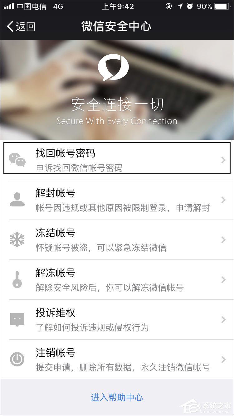 怎么强行解开微信手机绑定？微信解除手机绑定的方法