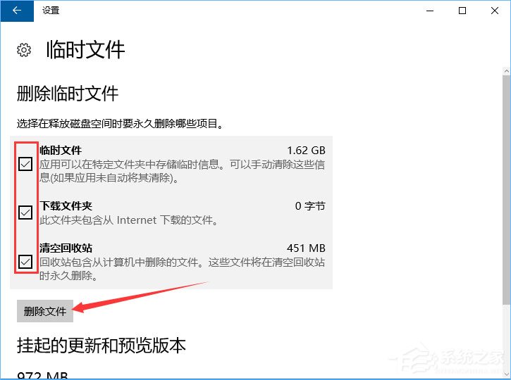 Win10怎么正确删除packages文件夹？