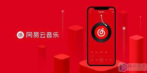 网易云怎么下载mp3格式