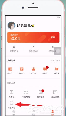 淘集集怎么开店？淘集集开店的操作流程