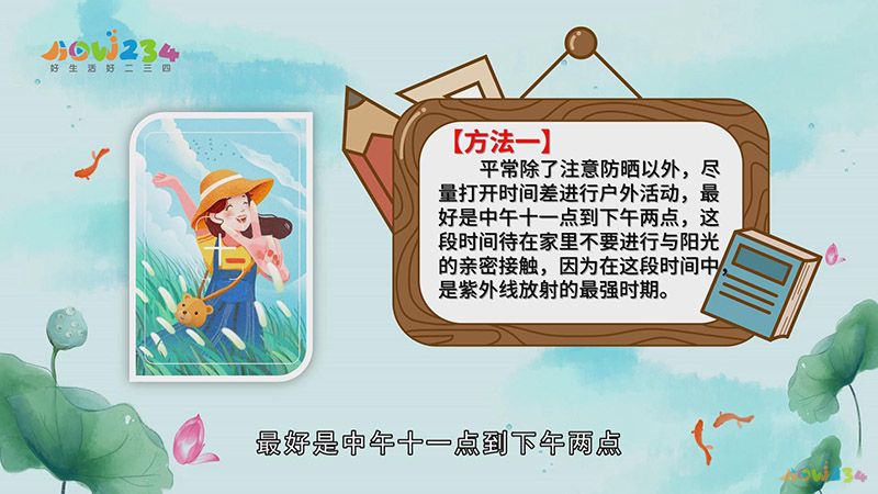 夏天怎么避暑