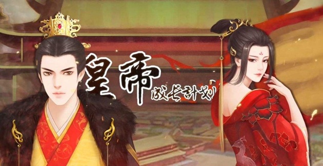 皇帝成长计划2怎么退位(退位方法介绍)