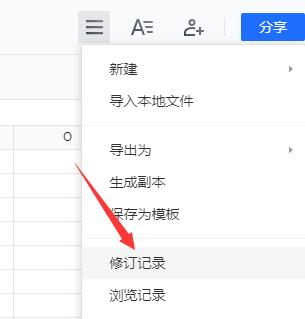 腾讯文档删除的表格怎么恢复？
