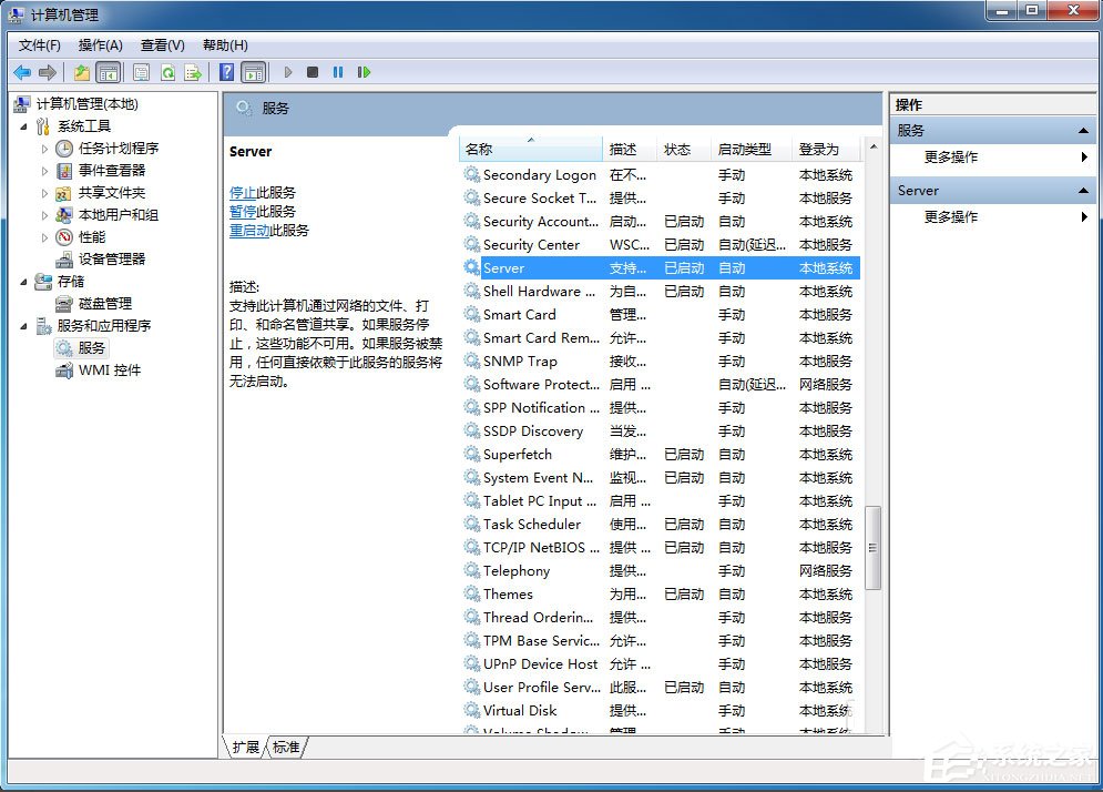 Win7打印机脱机状态怎么解除