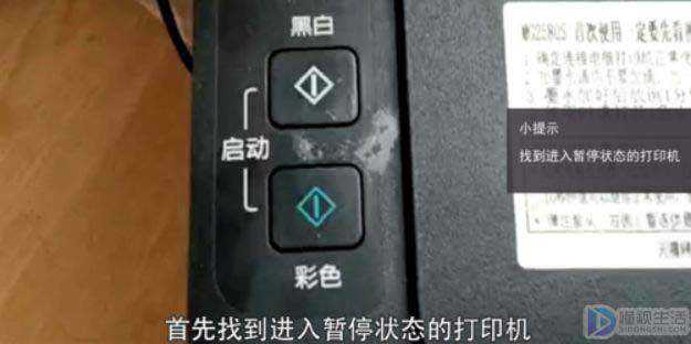 打印机休眠状态怎么解除