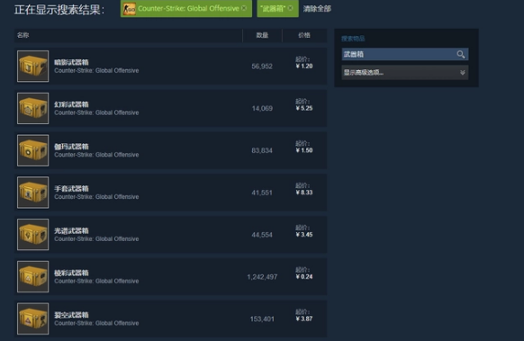 csgo开箱在哪开