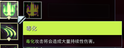 雨中冒险2呛鼻毒师技能详解攻略(毒狗技能加点推荐)