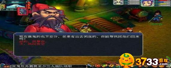 梦幻西游抓鬼奖励是什么(抓鬼奖励分享)