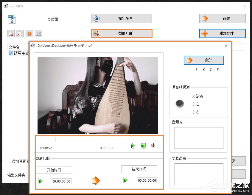 怎么利用格式工厂将视频转音频？视频格式转换成MP3的方法