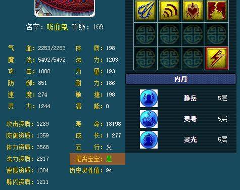 法宝宝