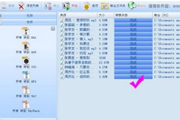 怎么将kgm格式转换为mp3？酷狗音乐kgm格式转换为mp3的教程