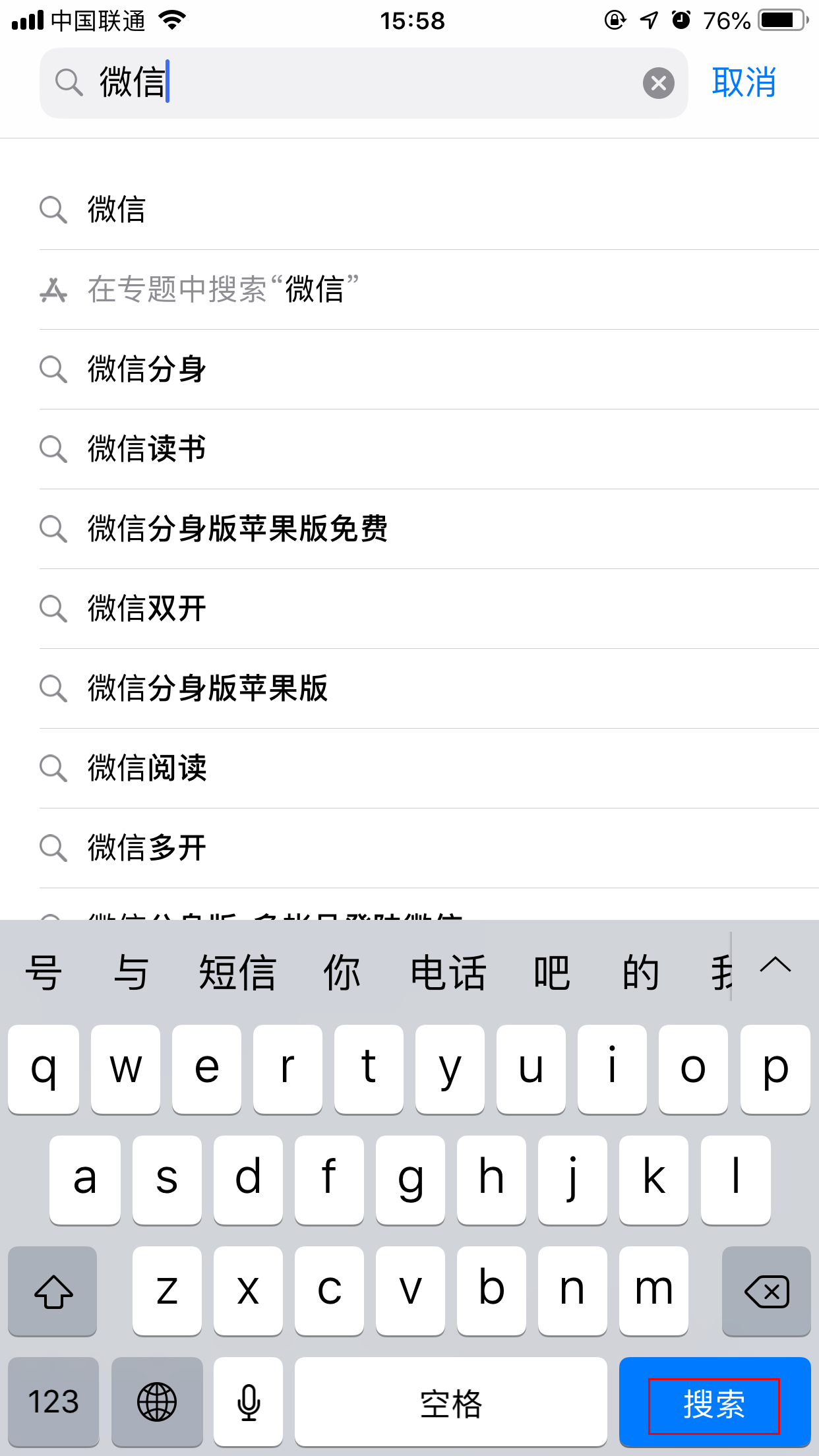 微信版本过低无法登录怎么办？