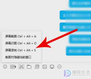 电脑qq怎么录屏幕视频