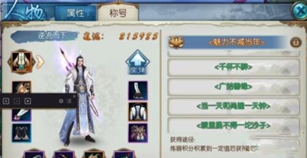 诛仙手游称号有什么隐藏任务(称号隐藏任务大全_诛仙)