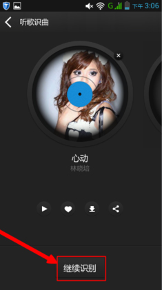 百度音乐怎么使用听歌识曲 百度音乐听歌识曲使用方法