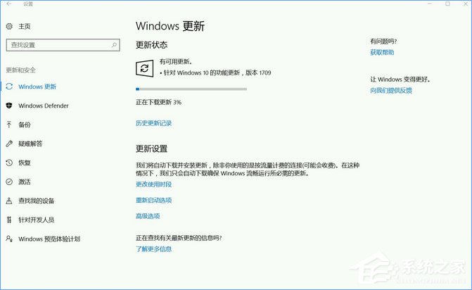 怎么升级Windows10最新版1709？Win10更新到1709的两种操作方法