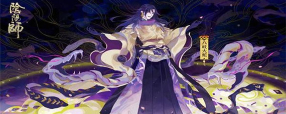 阴阳师八岐大蛇怎么用