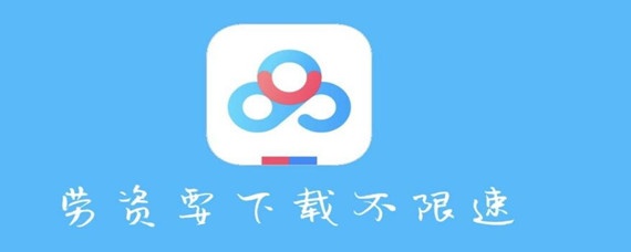 百度网盘怎么用迅雷下载(百度网盘用迅雷下载方法)