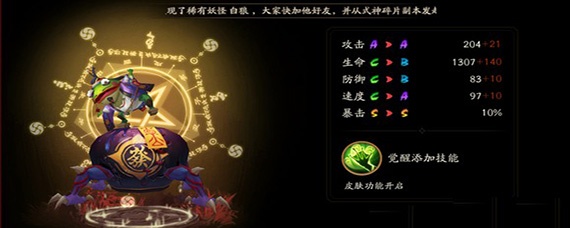 阴阳师青瓷蛙哪里多(青瓷蛙较多位置)