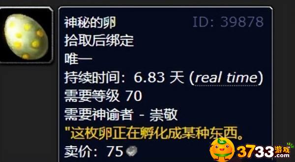 魔兽世界wlk神谕者声望奖励有什么(神谕者声望奖励介绍)