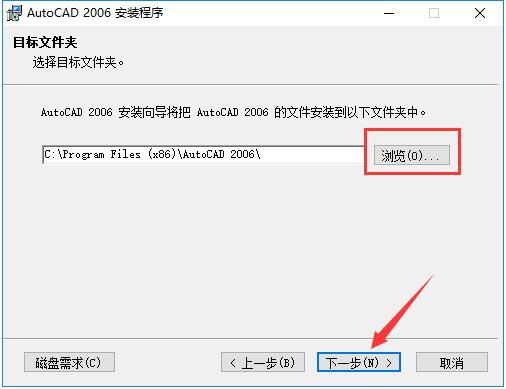 CAD2006怎么安装？
