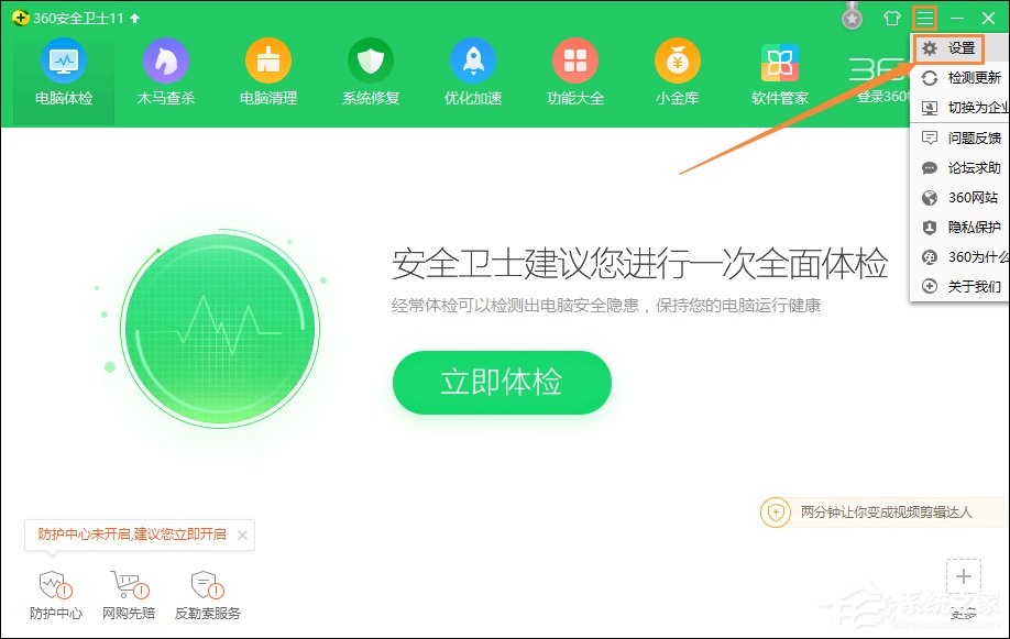 360安全卫士新闻窗口怎么关闭？怎么屏蔽360新闻弹窗？