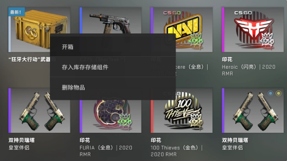 csgo开箱方法