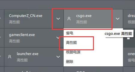 AMD怎么设置显卡设置高性能模式？