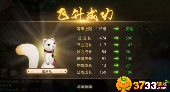 问道手游白果儿怎么加点？(问道)
