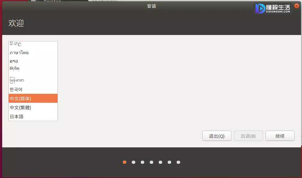 ubuntu怎么安装(1)